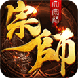 大宗师