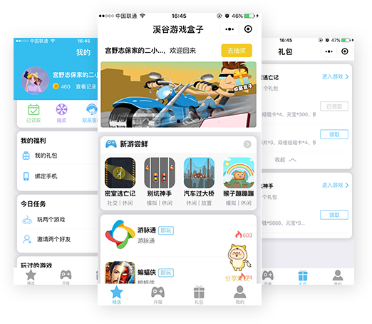 溪谷小程序