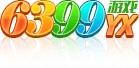 6399游戏