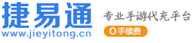 捷易通