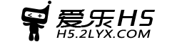 爱乐H5